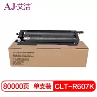 艾洁 CLT-R607K硒鼓黑色 适用三星CLX-9250ND;9350ND;9252NA;9258NA;9352N