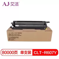 艾洁 CLT-R607Y硒鼓黄色 适用三星CLX-9250ND;9350ND;9252NA;9258NA;9352N
