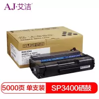 艾洁 SP3400LC/3400HC/3500XC硒鼓 适用 理光Ricoh SP3500N SP3510DN鼓粉一体