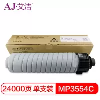 艾洁 MP3554C粉盒 适用于 理光2554 3554 3054 2555 3055 打印机