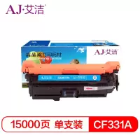 艾洁 CF331A(654A)硒鼓蓝色 适用惠普653A M680系列打印机