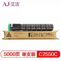 艾洁 MP C2550C碳粉盒黑色 适用理光MP C2010;C2030;C2050;C2530;C2550