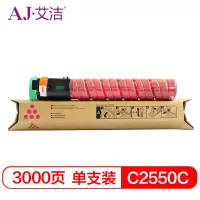 艾洁 MP C2550C碳粉盒红色 适用 理光MP C2010;C2030;C2050;C2530;C2550