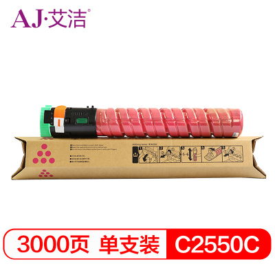 艾洁 MP C2550C碳粉盒红色 适用 理光MP C2010;C2030;C2050;C2530;C2550