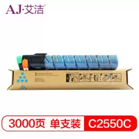 艾洁 MP C2550C碳粉盒高容量蓝色 适用理光MP C2010;C2030;C2050;C2530;C2550