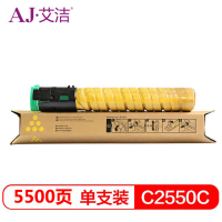 艾洁 MP C2550C碳粉盒高容量黄色 适用理光MP C2010;C2030;C2050;C2530;C2550