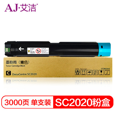 艾洁 SC2020粉盒蓝色 适用富士施乐SC2020系列组件3000张 CT202243