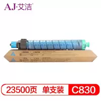 艾洁 SP C830粉盒蓝色 适用Ricoh SP C830DN C831DN复印机碳粉墨粉盒