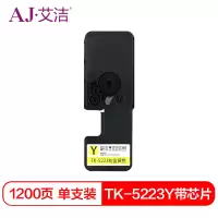 艾洁 TK-5223Y粉盒黄色商务版带芯片 适用 京瓷KYOCERA P5021cdn P5021cdw