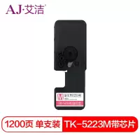 艾洁 TK-5223M粉盒红色带芯片 适用京瓷KYOCERA P5021cdn P5021cdw M5521cdn