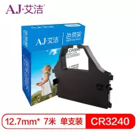 艾洁 CR3240色带架黑色 适用 实达STAR CR3200 3240 3240Ⅱ AR970 LC2410 2415