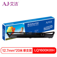 艾洁 LQ1600KIIIH色带架黑色 适用 爱普生EPSON LQ1600K3H LQ2090C FX2190