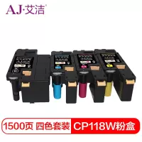 艾洁 CP118W粉盒四色套装 适用富士施乐Fuji Xerox CP119w 118w 228w CM118w