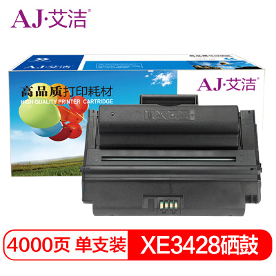 艾洁 3428硒鼓加黑版 适用施乐 3428D 3428DN硒鼓 墨粉盒 施乐3428硒鼓