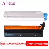 艾洁 OKI820/840硒鼓 适用于OKI B820dn B840dn打印机与OKI 820/840粉盒配合使用