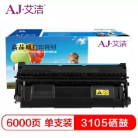 艾洁 3105硒鼓 适用施乐DocuPrint 3105打印机