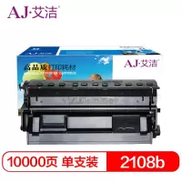 艾洁 2108b硒鼓 适用富士施乐DocuPrint DP2108b粉盒 DP2108B硒鼓 CT350999硒鼓组