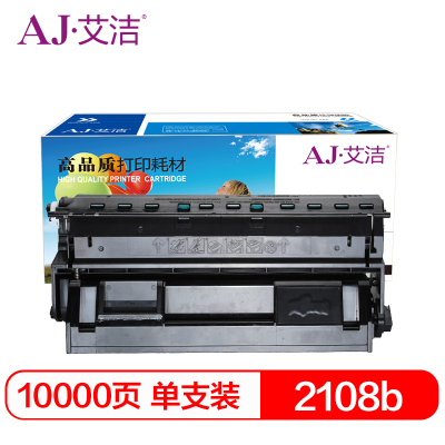 艾洁 2108b硒鼓 适用富士施乐DocuPrint DP2108b粉盒 DP2108B硒鼓 CT350999硒鼓组