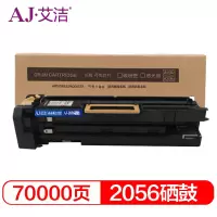 艾洁 2056硒鼓 适用富士施乐硒鼓组件 CT350938感光鼓与施乐2056 2058粉盒配合使用