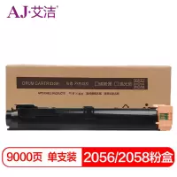 艾洁 2056 2058粉盒 CT201795复印机粉筒与施乐2056硒鼓配合使用