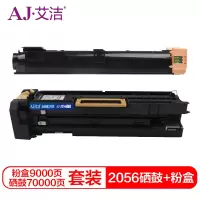 艾洁 2056硒鼓+粉盒套装 CT201795复印机粉筒 适用富士施乐Fuji Xerox 2056 2058