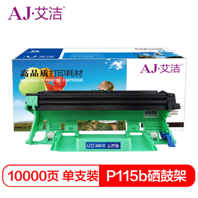 艾洁 P115b/P118W硒鼓(鼓粉分离) CT351006 硒鼓 适用富士施乐Docuprint P115b