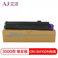 艾洁 B410DN粉盒标准版带芯片 适用OKI B410;420;430;440DN MB460;470;480D