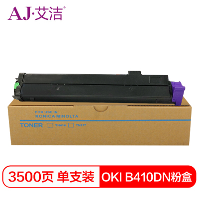 艾洁 B410DN粉盒标准版带芯片 适用OKI B410;420;430;440DN MB460;470;480D