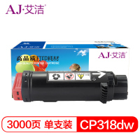 艾洁 CP318dw粉盒红色商务版适用施乐DocuPrint CP315DW CP318Z CM315Z CM318Z