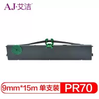 艾洁 PR70色带 适用长城 GWI GREAT WALL PR700针式打印机色带架