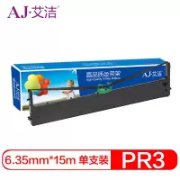 艾洁 PR3色带架有磁性 适用南天 OLIVETTI PR-3 SP40 存折打印机色带