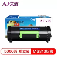 艾洁 利盟MS310粉盒(带芯片)加黑版50F3H0E 适用Lexmark MS310 MS410 MS510