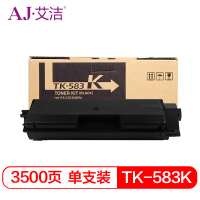 艾洁 TK583K墨粉盒商务版黑色 适用 FSC5150DN P6021cdn TK583复印机碳粉