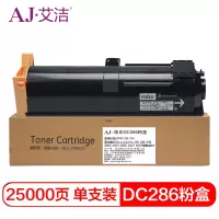 艾洁 DC286碳粉盒 适用施乐DocuCentre 236 286 336 2005 2055 3005 2007