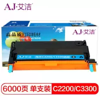 艾洁 C2200/C3300硒鼓蓝色 适用施乐Xerox DocuPrint C2200 C3300 CT35068