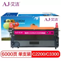 艾洁 C2200/C3300硒鼓红色 适用施乐Xerox DocuPrint C2200 C3300 CT35068