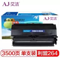 艾洁 X264粉盒 适用利盟X264DN X363DN 364DN 364DW打印机碳粉盒 X264A11G