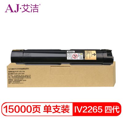 艾洁 IV2265粉盒黑色四代 适用富士施乐2260 2263 2265粉盒组件 CT201438 15000页