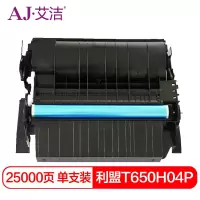 艾洁 T650H04P碳粉盒高容量 适用Lexmark T650n dn T652 654dn T656dne打印机