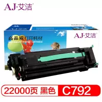 艾洁 C792硒鼓黑色 适用利盟Lexmark C792 C796硒鼓