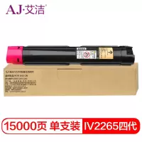 艾洁 IV2265粉盒红色四代 适用富士施乐2260 2263 2265粉盒组件 CT201440 15000页