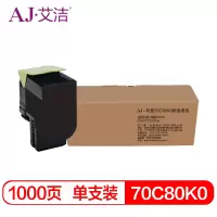 艾洁 70C80K0粉盒黑色 适用CS310 CS410 CS510dn打印机