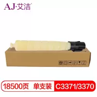 艾洁 C3371/3370粉盒六代黄色 适用富士施乐C3370 C3371 C4471 C5571 CT202645
