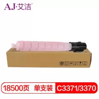 艾洁 C3371/3370粉盒六代红色 适用富士施乐C3370 C3371 C4471 C5571 CT202644