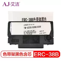 艾洁 爱普生ERC 38B色带架黑色 适用爱普生TMU220 U288 U330针式小票打印机色带架(含芯)