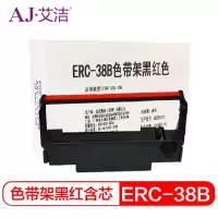 艾洁 ERC38B/R色带架黑红 适用爱普生TM U220 U288 U330针式小票打印机色带架(含芯)