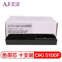 艾洁 OKI 5100F色带芯十支装 适用OKI 5100F 5150F 5150FS 5200F 5500F