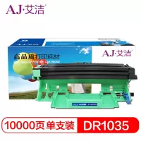 艾洁 DR1035/LD201硒鼓 适用于兄弟MFC1813 1818 1819 1906 1919NW DCP1518