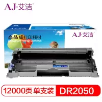 艾洁 DR2050/2020硒鼓组件 适用兄弟 HL-2000 series;2030;2040;2045;2070N
