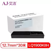 艾洁 LQ1900KIIH色带芯十支装 适用爱普生LQ1600K3 1200K 2170 2070 2080